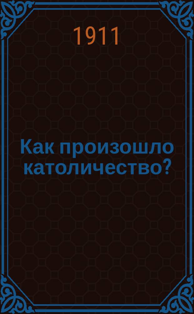 Как произошло католичество?