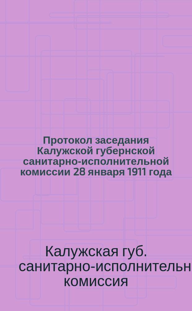 Протокол заседания Калужской губернской санитарно-исполнительной комиссии 28 января 1911 года