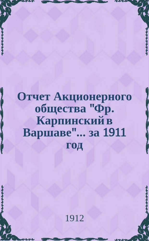Отчет Акционерного общества "Фр. Карпинский в Варшаве"... ... за 1911 год