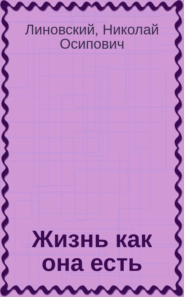 Жизнь как она есть : Рассказы из евр. жизни