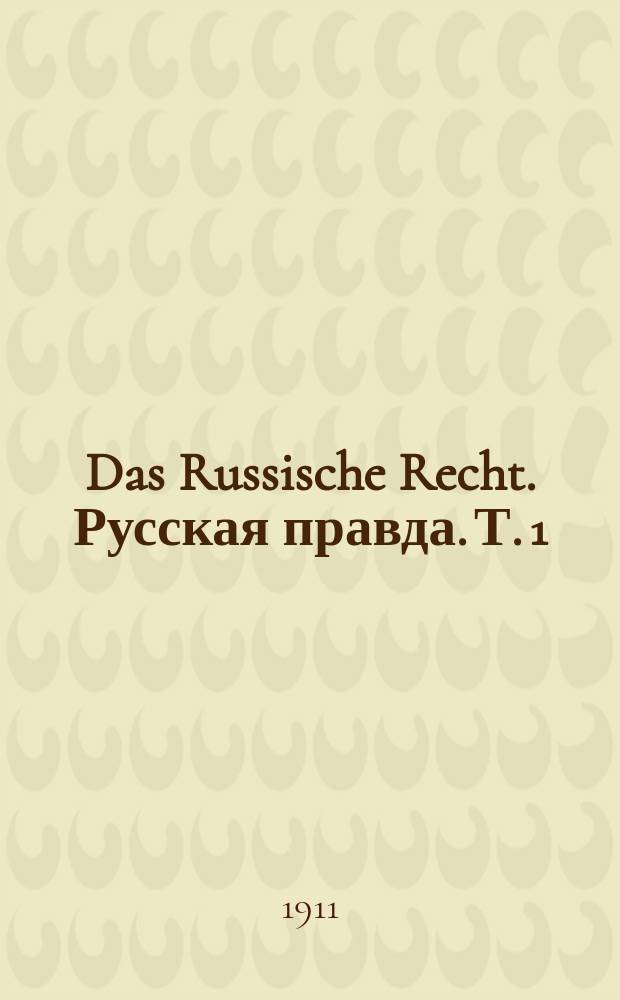 Das Russische Recht. Русская правда. [Т. 1] : Рец.