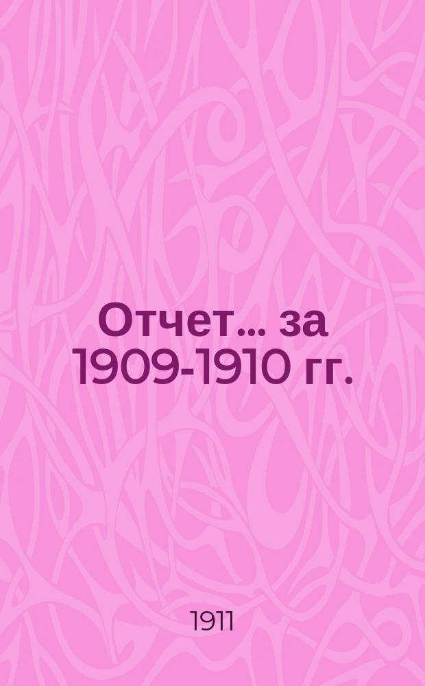 Отчет... ... за 1909-1910 гг.