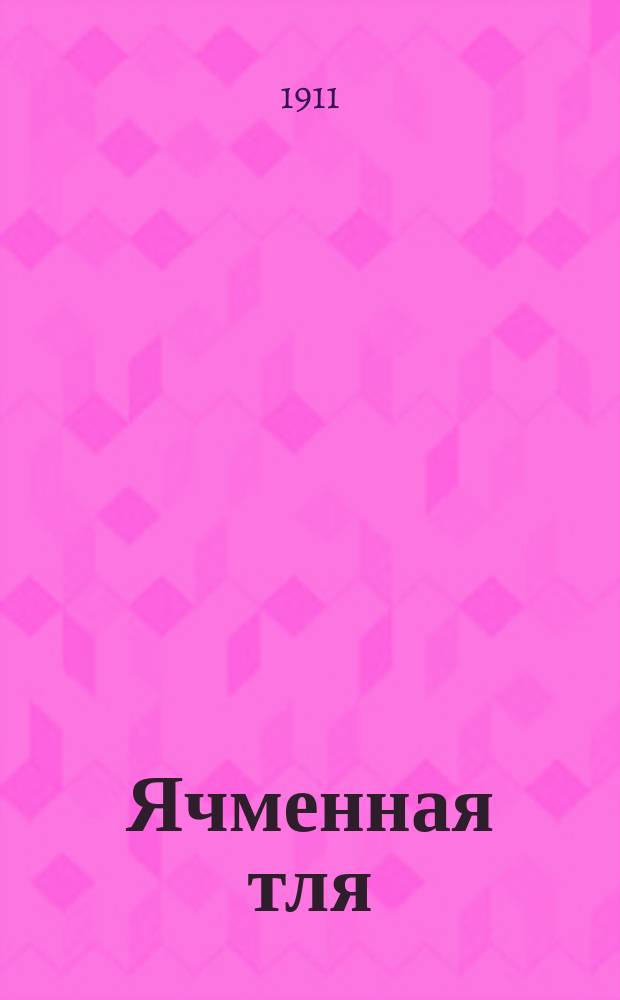 ... Ячменная тля : (Brachycolus korotnewi Mordwilko)