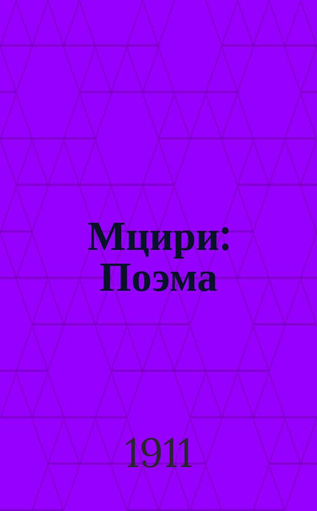 ... Мцири : Поэма