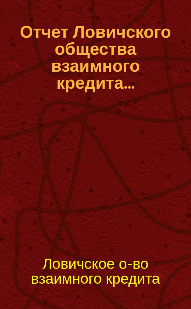 Отчет Ловичского общества взаимного кредита...