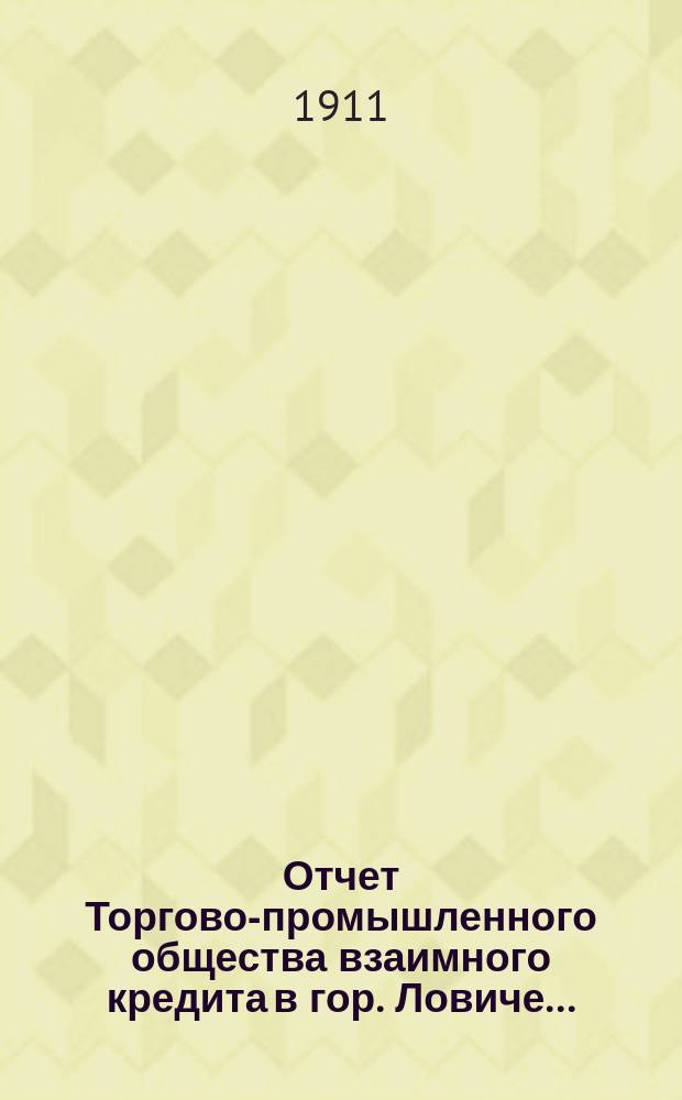 Отчет Торгово-промышленного общества взаимного кредита в гор. Ловиче...