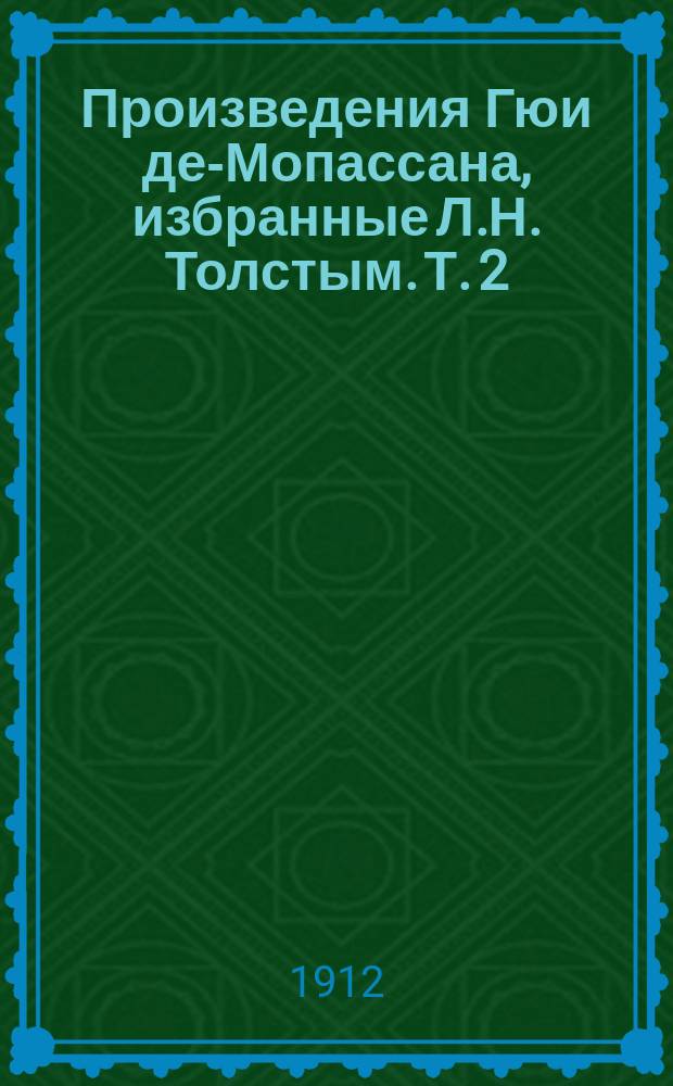 Произведения Гюи де-Мопассана, избранные Л.Н. Толстым. Т. 2 : На воде