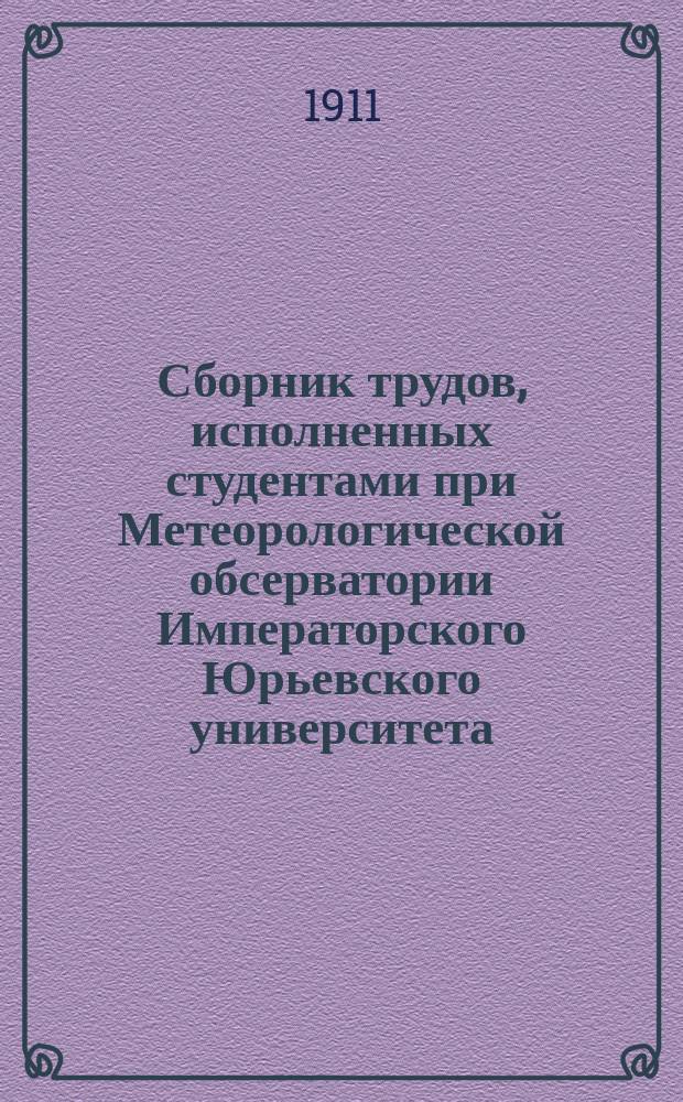 Сборник трудов, исполненных студентами при Метеорологической обсерватории Императорского Юрьевского университета. Т. 4, 1911 : Об испарении с поверхности речных бассейнов