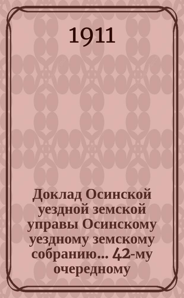 Доклад [Осинской уездной земской управы Осинскому уездному] земскому собранию... 42-му очередному... сессии 1911 года : По внешкольному образованию