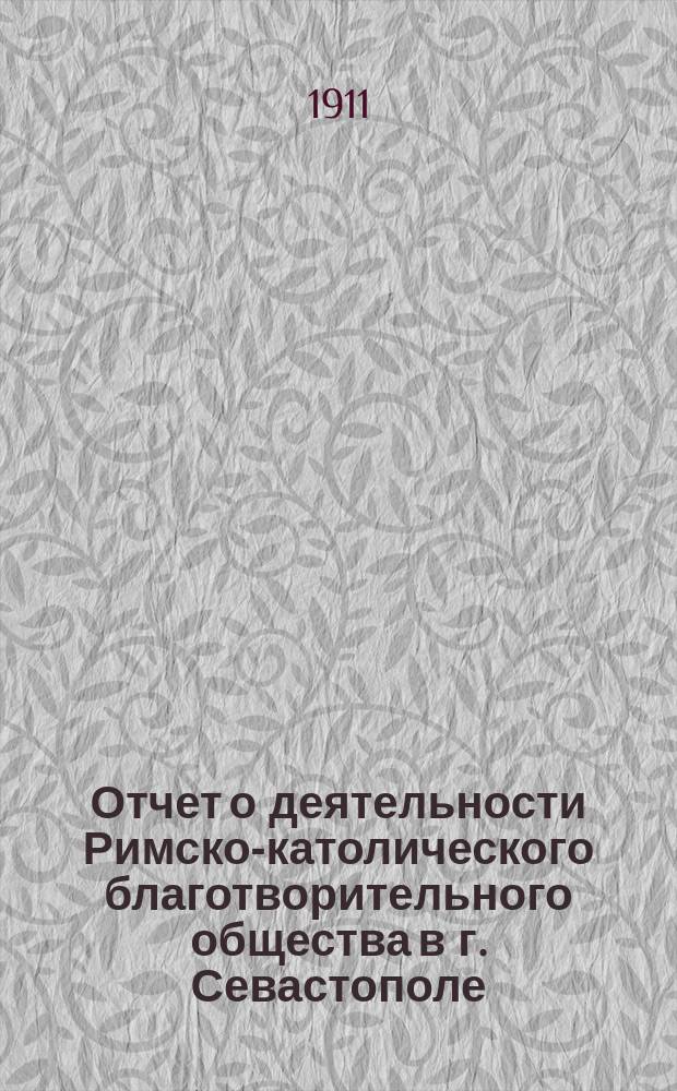 Отчет о деятельности Римско-католического благотворительного общества в г. Севастополе... Второй... за 1910 год