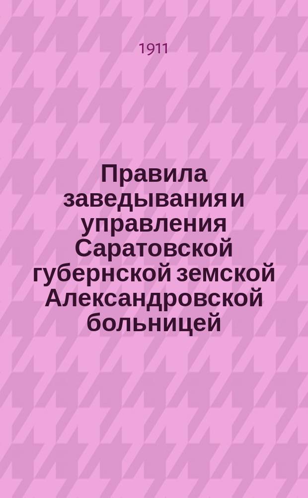 Правила заведывания и управления Саратовской губернской земской Александровской больницей, изданные на основании ст.ст. 62 и 100 Пол. о земск. учр.; Правила делопроизводства и внутреннего распорядка Саратовской губернской земской управы и др.