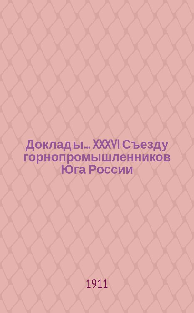Доклад[ы]... XXXVI Съезду горнопромышленников Юга России : №. [№ 14] : Совета съезда... по 14-му вопросу программы: Составление бюджета на 1911-12 год