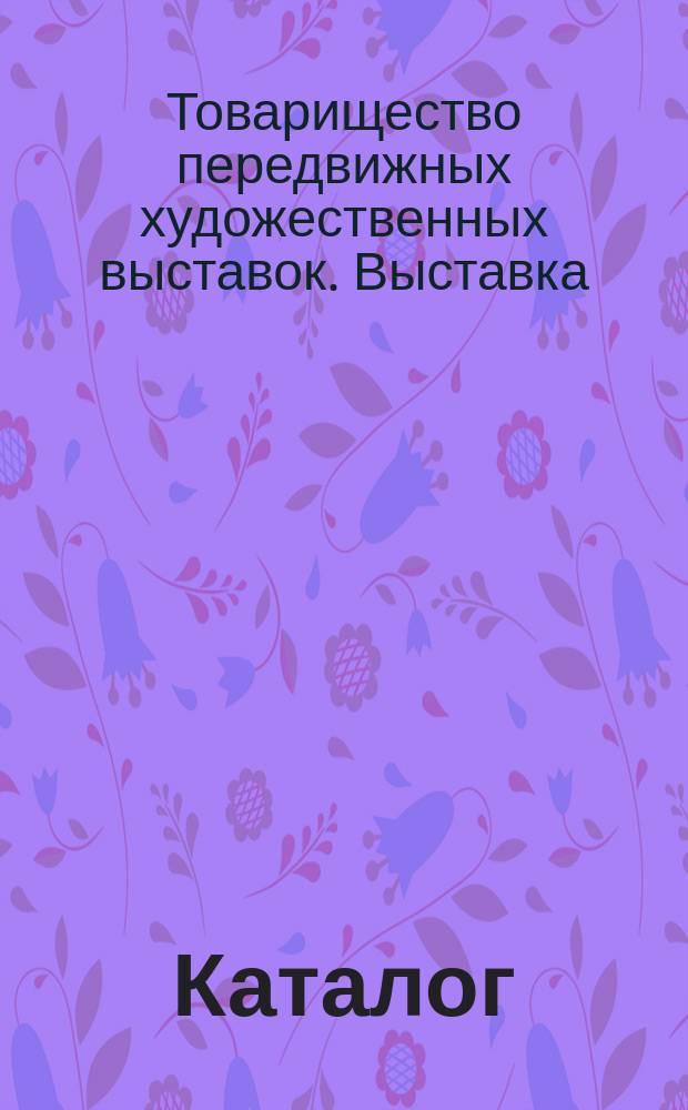 Каталог