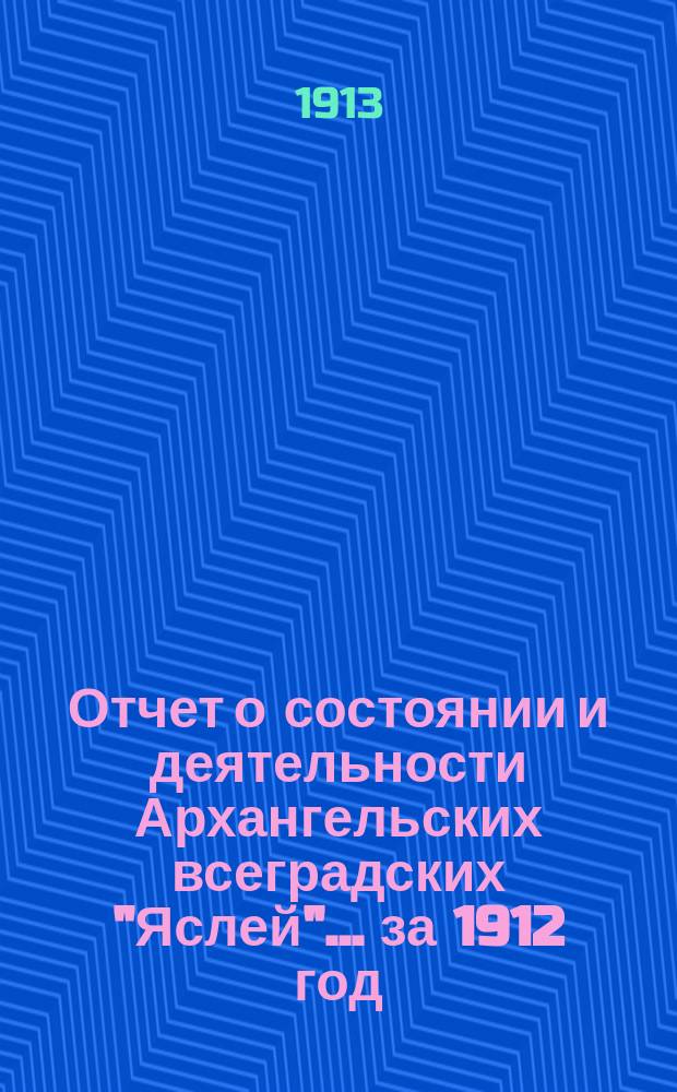 Отчет о состоянии и деятельности Архангельских всеградских "Яслей"... за 1912 год