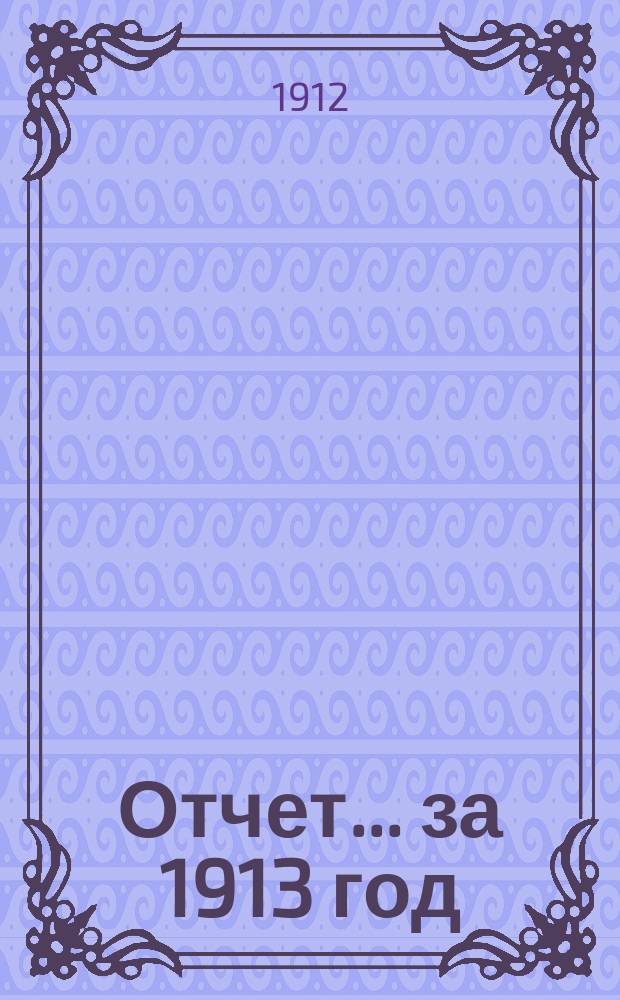 Отчет... ... за 1913 год