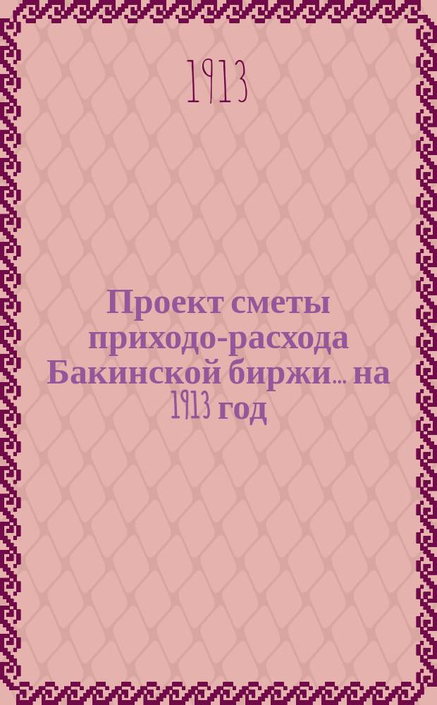 Проект сметы приходо-расхода Бакинской биржи... ... на 1913 год