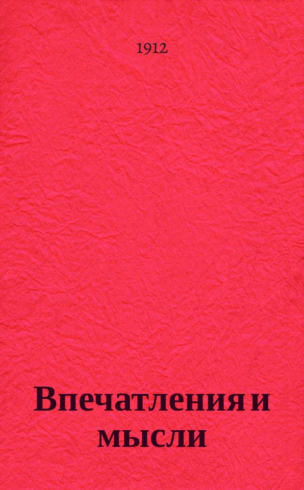 Впечатления и мысли : Студенты. 3-4
