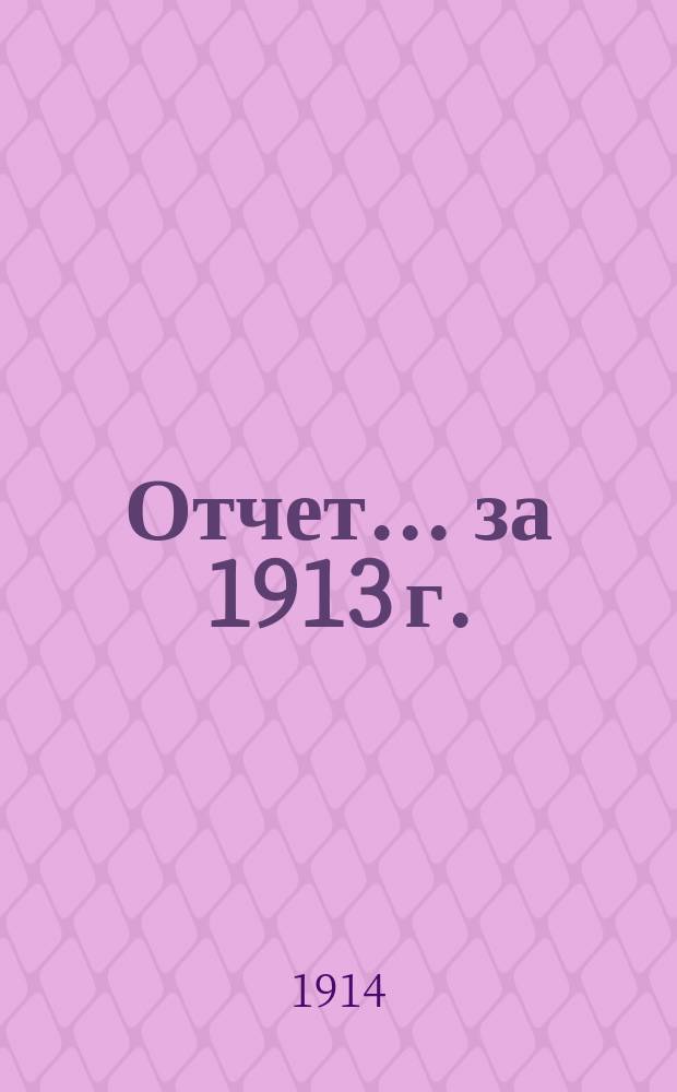 Отчет... ... за 1913 г.