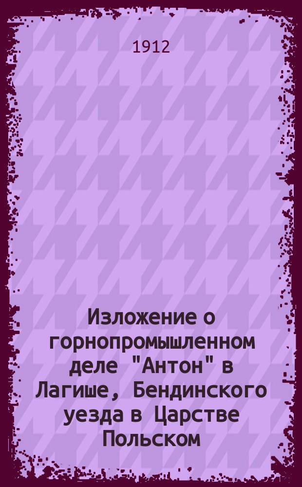 Изложение о горнопромышленном деле "Антон" в Лагише, Бендинского уезда в Царстве Польском