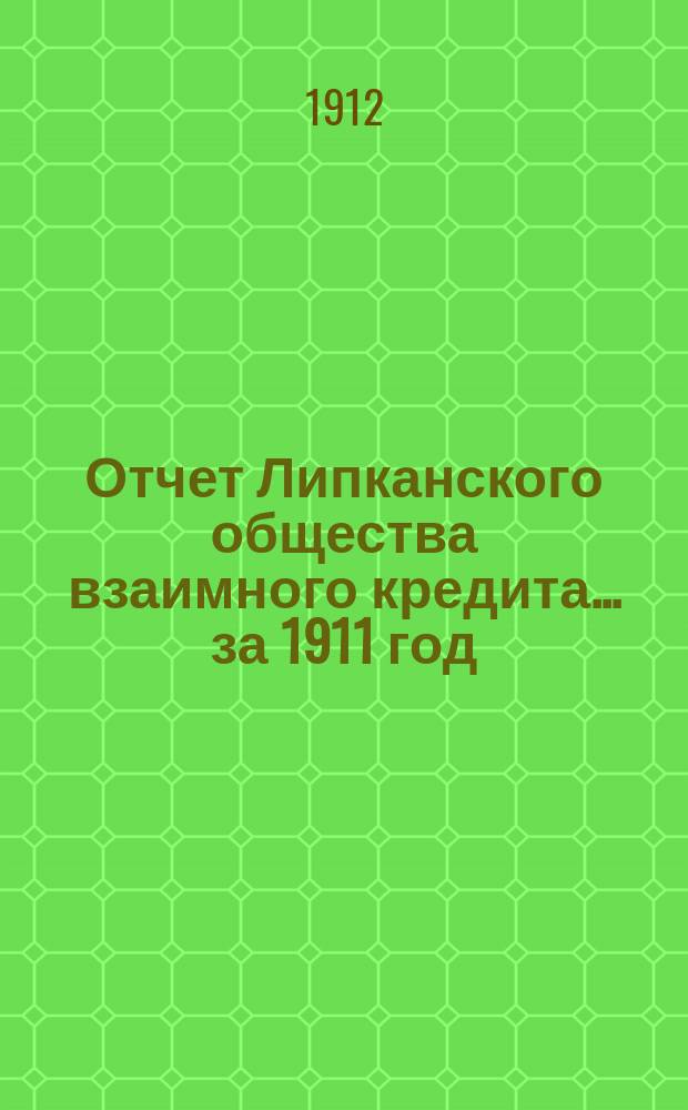 Отчет Липканского общества взаимного кредита... ... за 1911 год