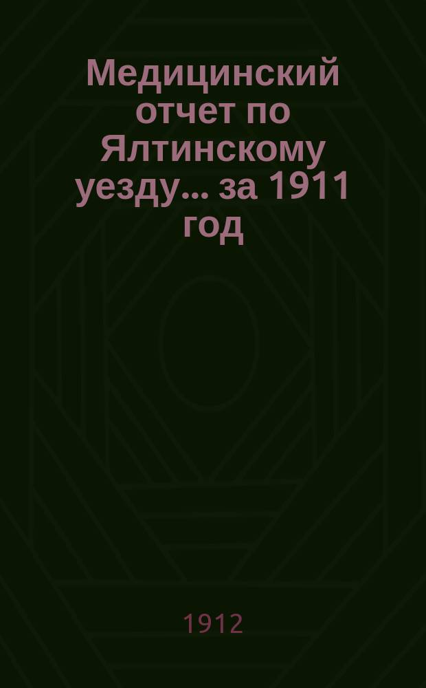 Медицинский отчет по Ялтинскому уезду... ... за 1911 год