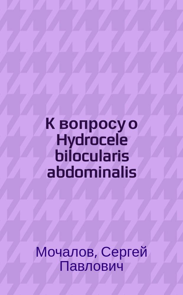 К вопросу о Hydrocele bilocularis abdominalis : Дис. на степ. д-ра мед