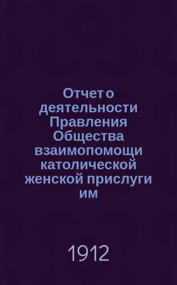 Отчет о деятельности Правления Общества взаимопомощи католической женской прислуги им. св. Зиты в Одессе... ... за 1914 год