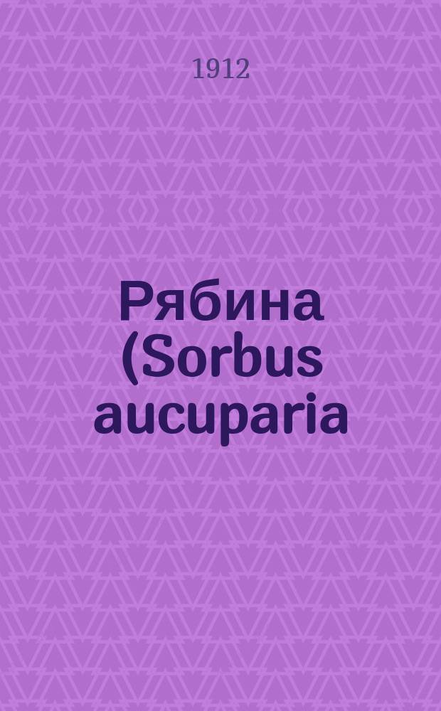 Рябина (Sorbus aucuparia) и яблоня в садах средней и северной России в связи с живущими на них вредными насекомыми : Сельскохоз. моногр. И.А. Порчинского