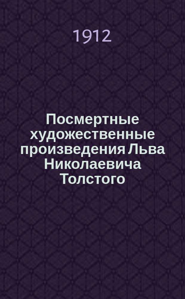Посмертные художественные произведения Льва Николаевича Толстого : По изд. Александры Львовны Толстой. Т. 1-3. Т. 3 : Хаджи-Мурат ; Два спутника ; Записки сумасшедшего ; О суде ; Вступление к истории матери ; Записки матери ; Отец Василий ; Кто убийцы? ; Иеромонах Исидор ; Ходынка ; Две различные версии истории улья ; Нечаянно