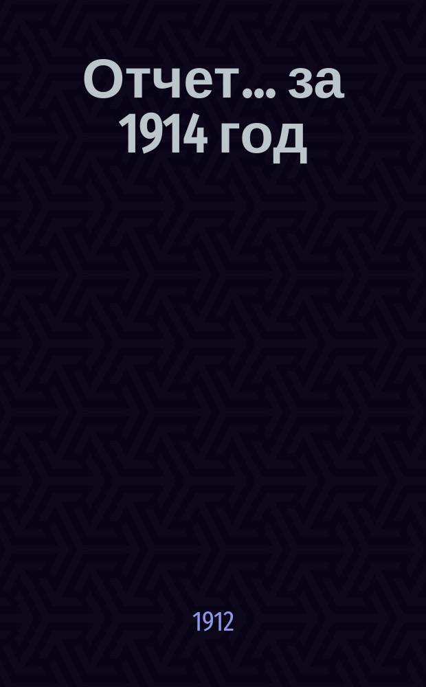 Отчет... ... за 1914 год