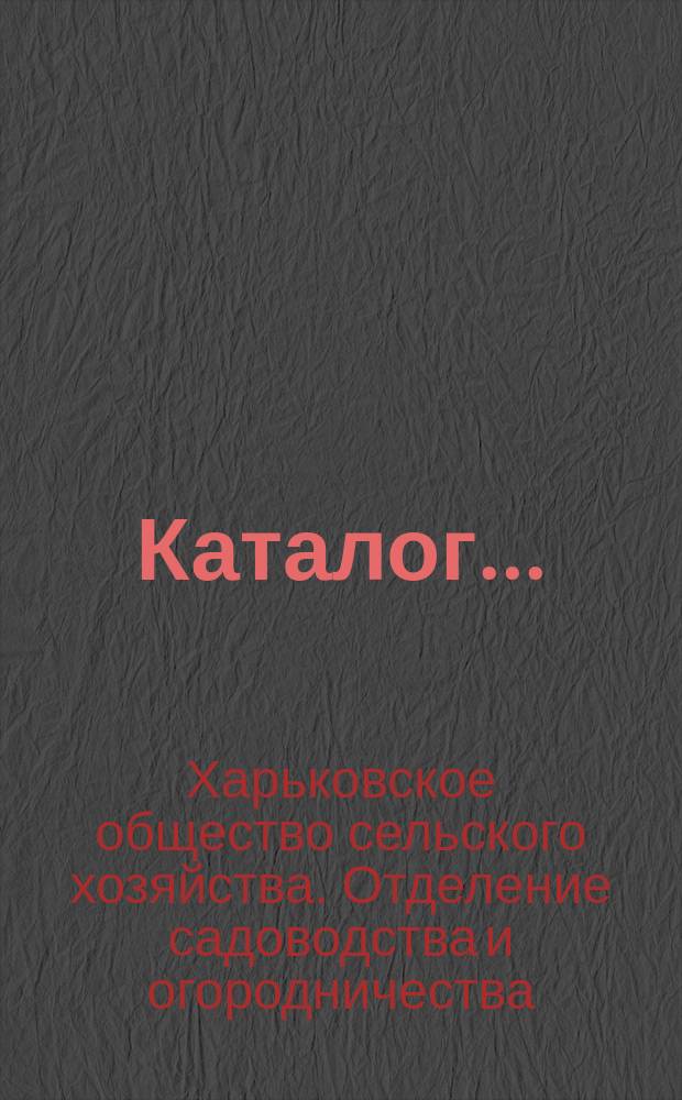 Каталог...