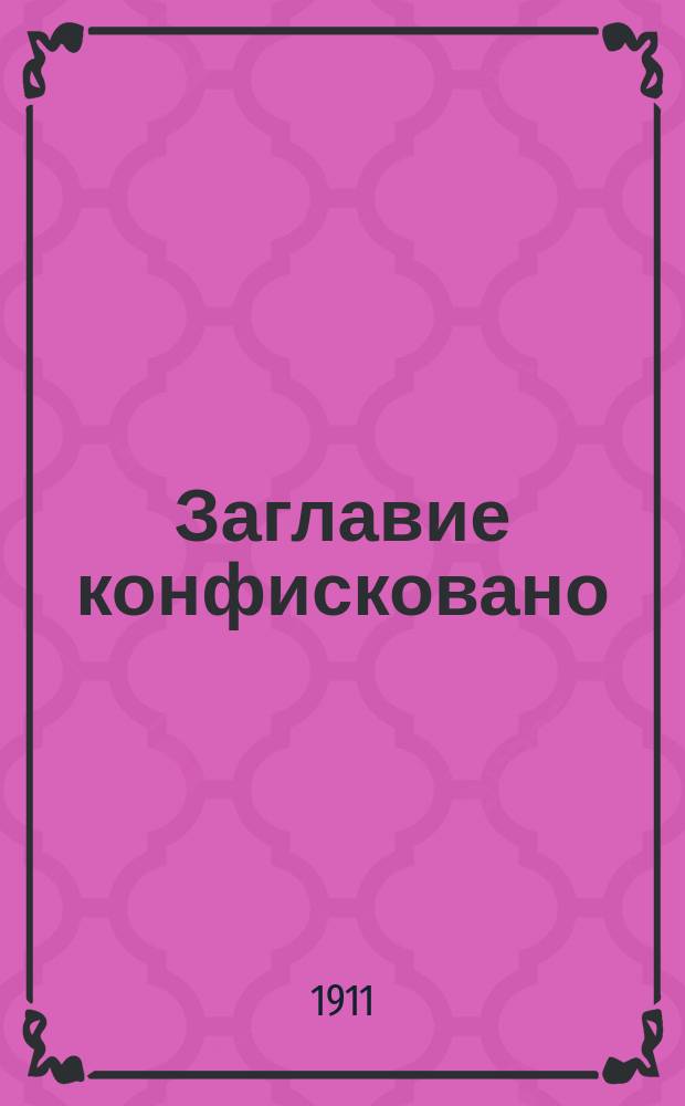 ... Заглавие конфисковано : Цикл легенд из жизни Христа