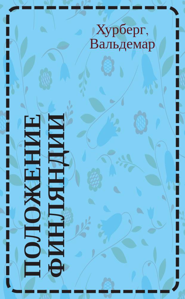 Положение Финляндии