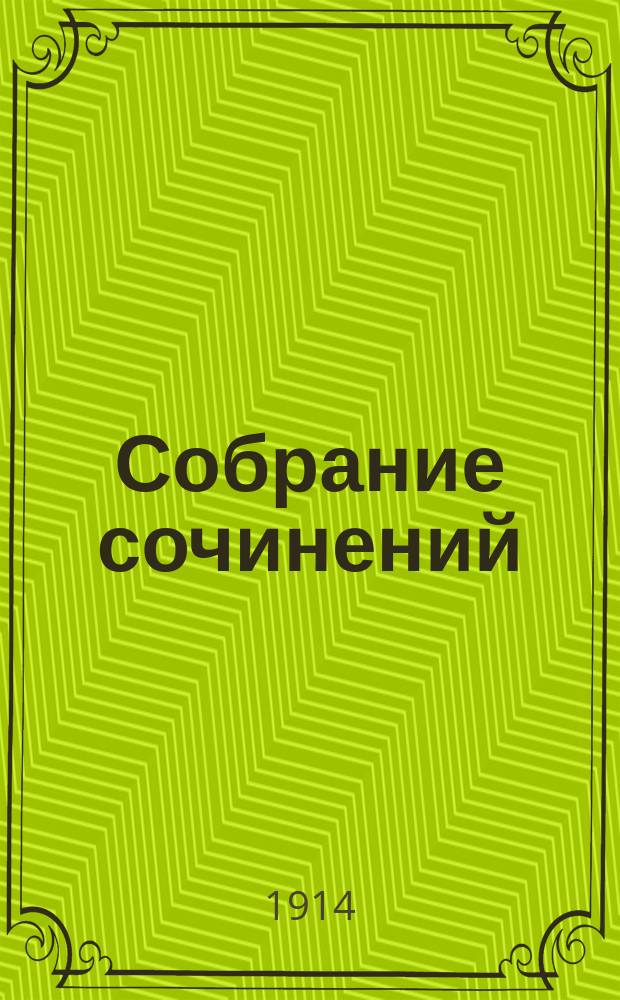 Собрание сочинений : Т. 1-. Т. 7 : История русской интеллигенции