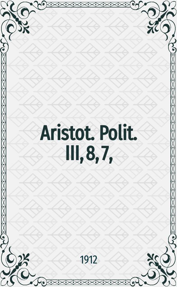 Aristot. Polit. III, 8, 7, (1284 в 25) : О характере и значении института так называемого остракизма по "Политике" Аристотеля