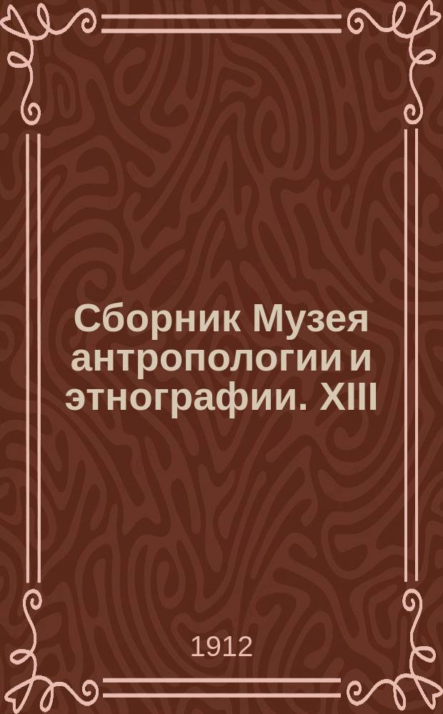 Сборник Музея антропологии и этнографии. XIII : Систематическое иллюстрированное описание коллекции уродов Музея антропологии и этнографии имени Петра Великого при Императорской Академии наук, [Вып. 1]