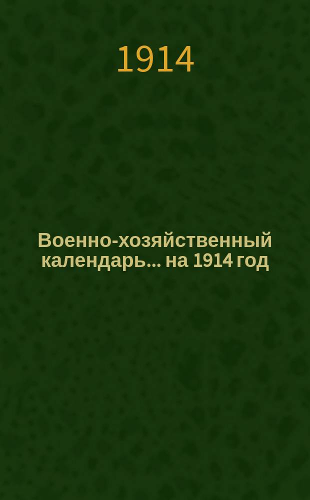 Военно-хозяйственный календарь... ... на 1914 год