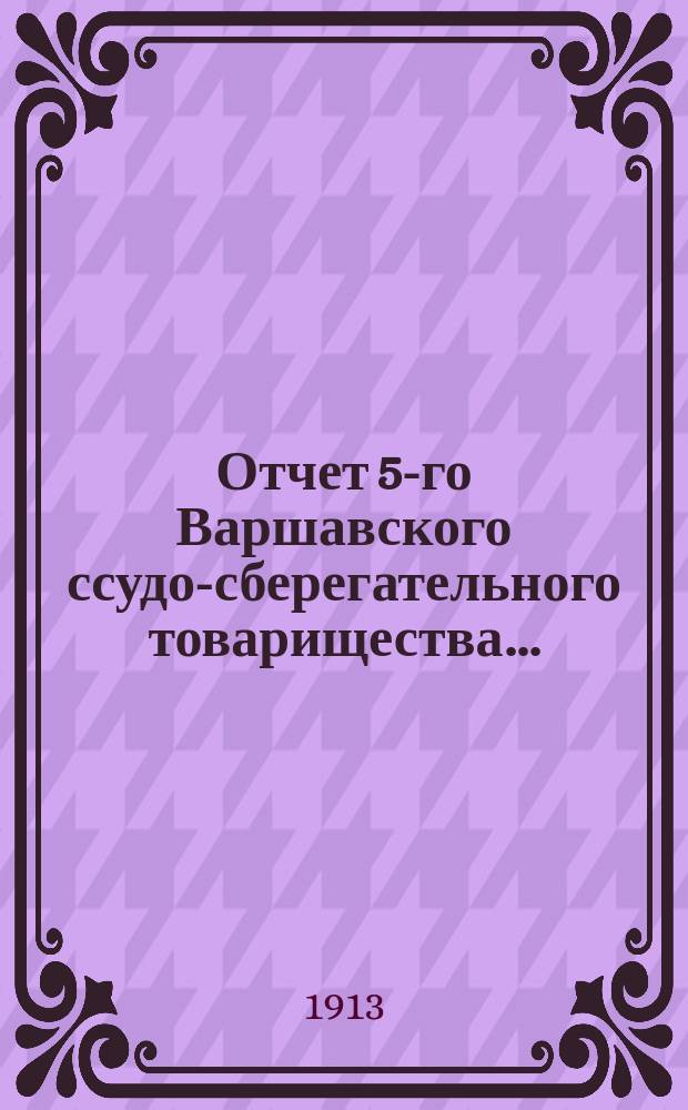 Отчет 5-го Варшавского ссудо-сберегательного товарищества...