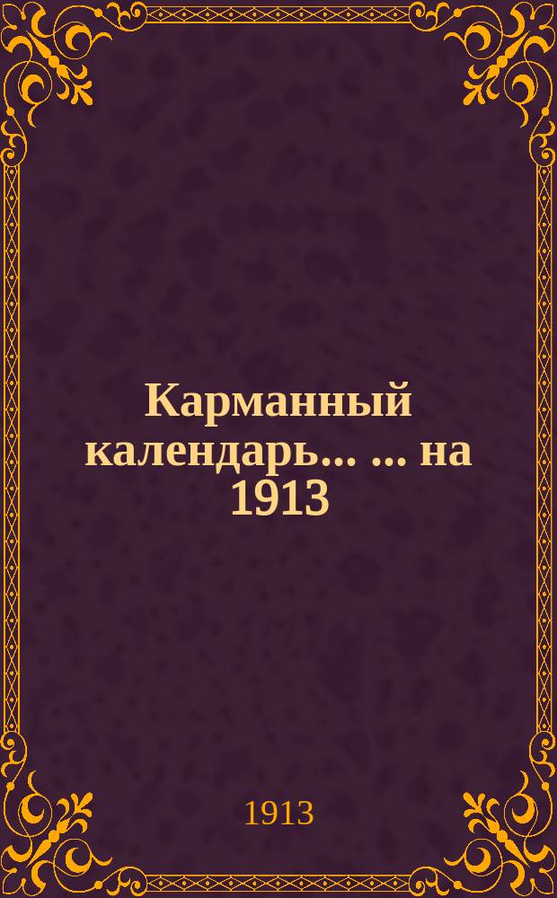 Карманный календарь ... ... на 1913