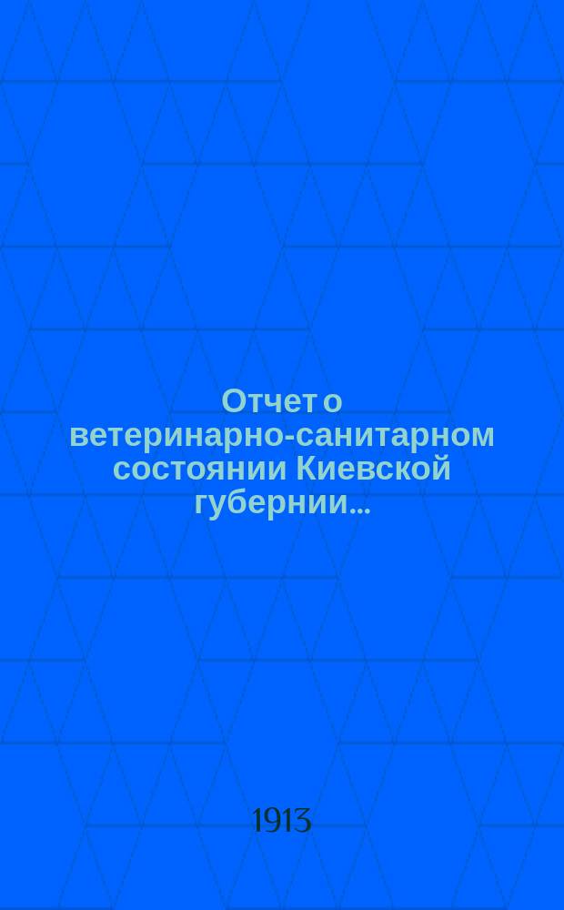 Отчет о ветеринарно-санитарном состоянии Киевской губернии...