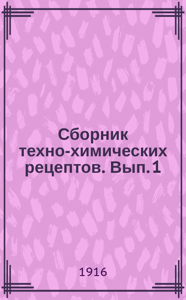 Сборник техно-химических рецептов. Вып. 1 : Средства для кухни и стола