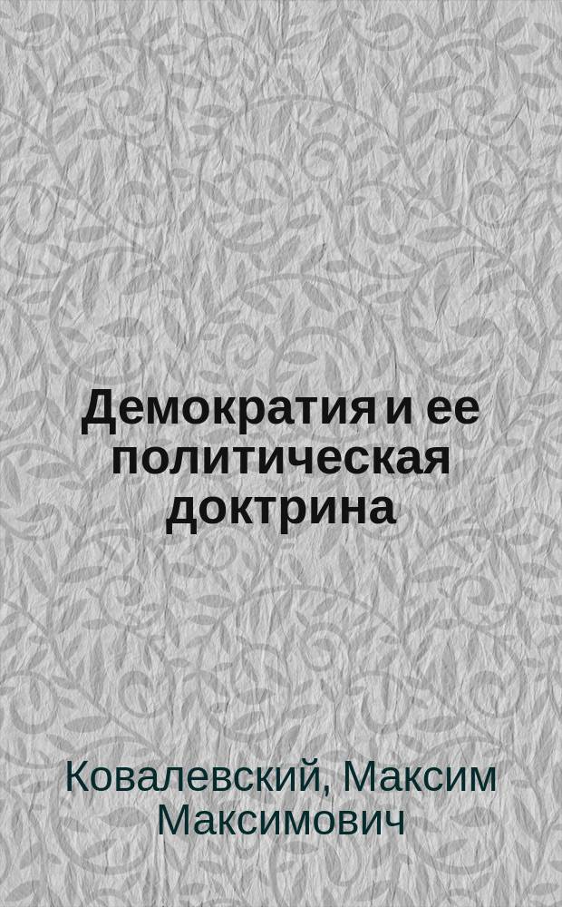 Демократия и ее политическая доктрина : Курс лекций, чит. на экон. отд-нии С.-Петерб. политехн. ин-та в 1912-13 уч. г. Вып. 1-