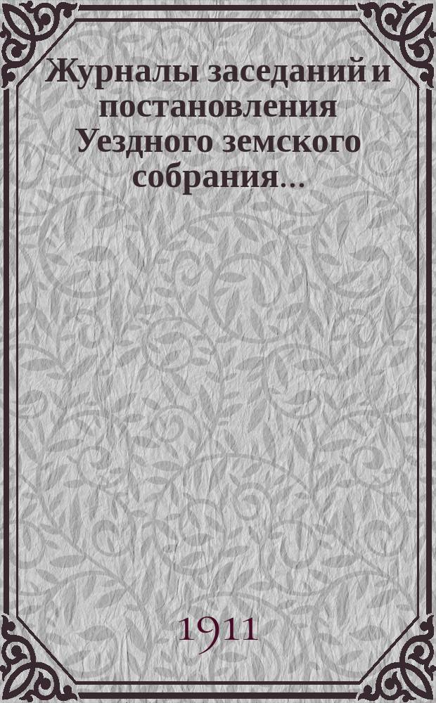Журналы заседаний и постановления Уездного земского собрания...