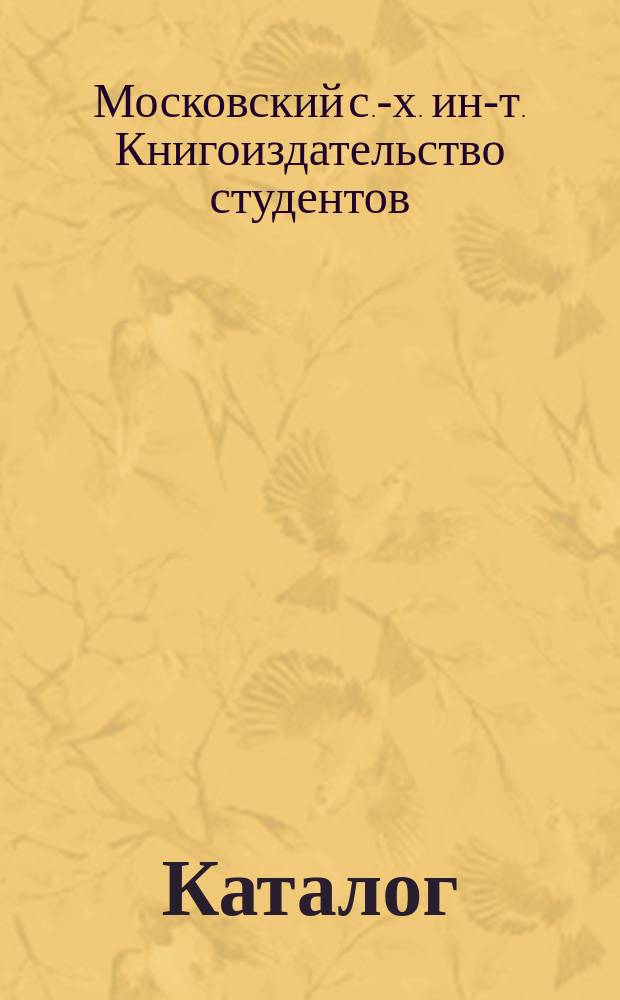Каталог