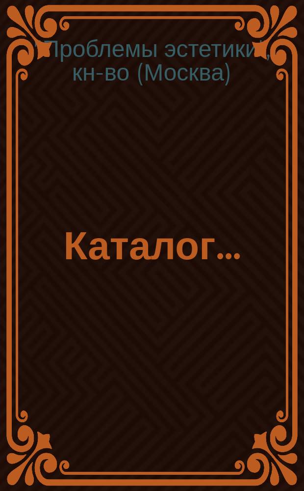 Каталог...