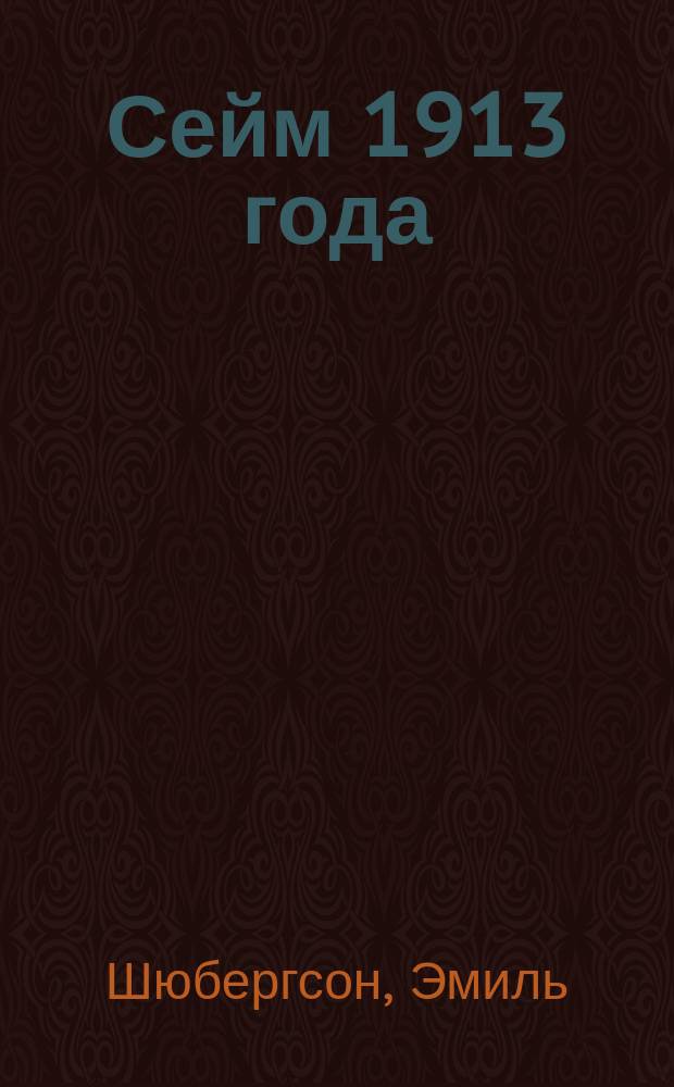 Сейм 1913 года : Пер. из "Finsk Tidskrift", июнь, 1913 г
