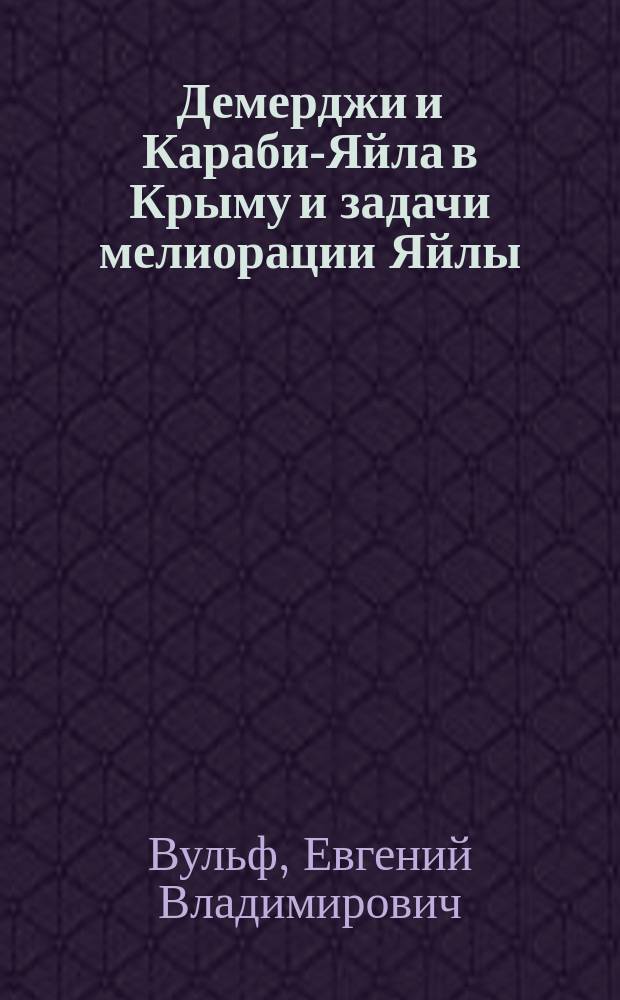 ... Демерджи и Караби-Яйла в Крыму и задачи мелиорации Яйлы