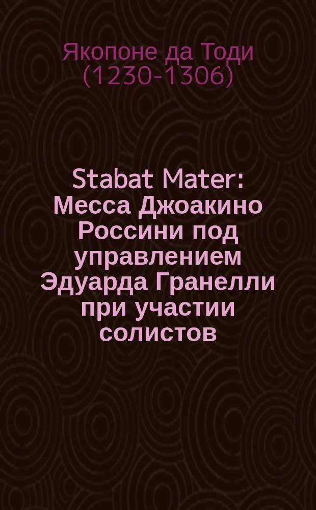 Stabat Mater : Месса Джоакино Россини под управлением Эдуарда Гранелли при участии солистов: сопрано М.А. Коваленко (арт. имп. театров), меццо-сопрано А.Я. Кутковой (арт. Спб. нар. дома имп. Ник. II), тенора Н.А. Ростовского (арт. имп. театр.)... : Стихотворение : Киев 17, 21 и 22 марта 1913 г