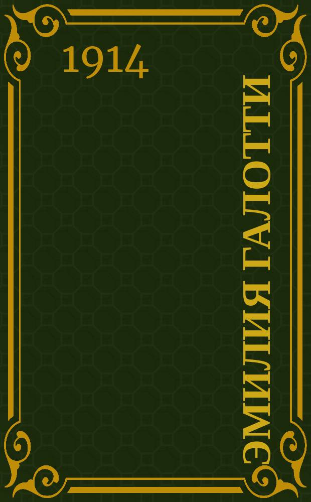 ... Эмилия Галотти : Трагедия в 5 д