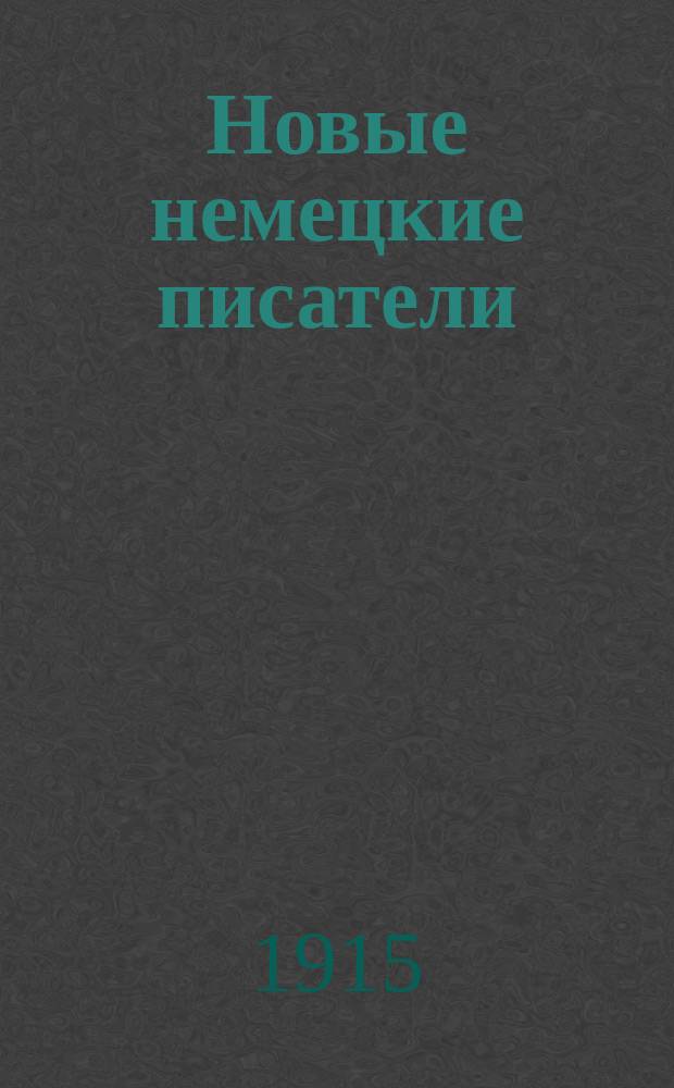 Новые немецкие писатели : Текст с введением, сб. слов и оборотов, расположенных в порядке текста, алфавитным словарем и алфавитным перечнем сильных и неправильных глаголов. Т. 2